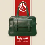 کیف تمام چرم کلاسیک کد ۳۰۷۰